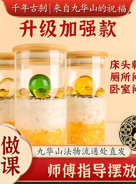 【已做功课祝福】安忍水摆件床头朝西卫生间厕所在西北化五黄二黑