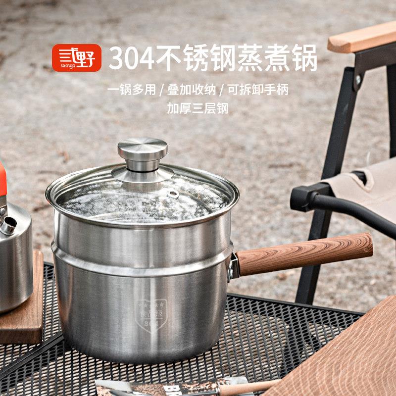 户外露营野炊装备全套户外炉具烧水壶野外火锅餐具炊具用品小锅具