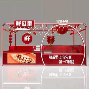 商场多经点位货架展示柜冰糖葫芦小吃摊销售柜台熟食陈列柜售卖亭