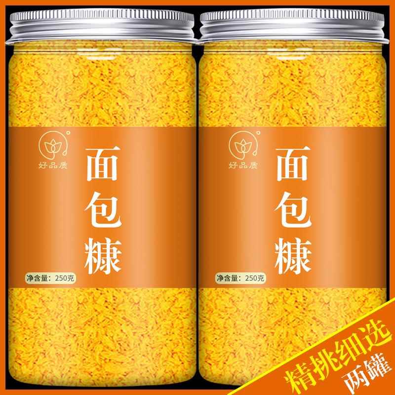 面包糠家用油炸香酥黄色的做南瓜面包糠
