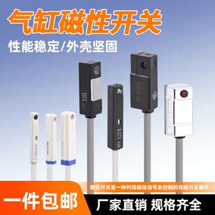 气缸磁性开关感应器cs1-u-fNPN二线三线d-a93-c-z73PNP接近感测器
