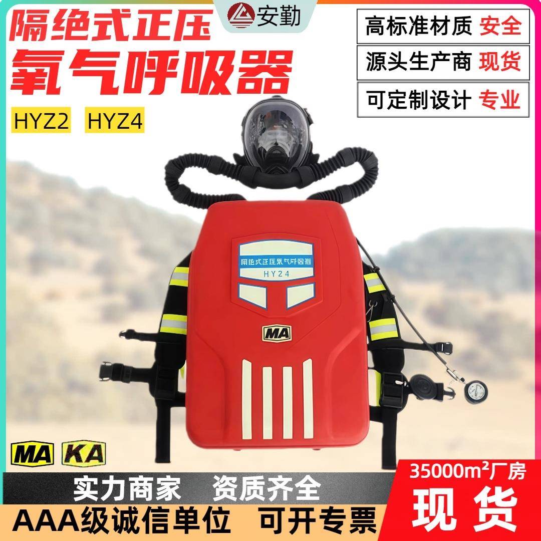 矿用逃生隔绝式正压氧气呼吸器HYZ2囊式防护氧呼设备氧气呼吸器