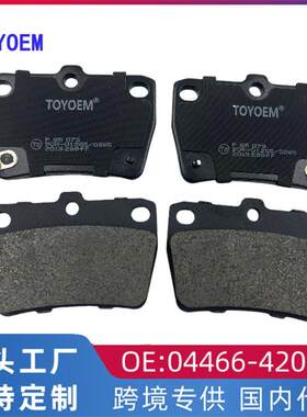 厂家直销汽车摩擦刹车片brake pad适用丰田ACA2小福星04466-42050