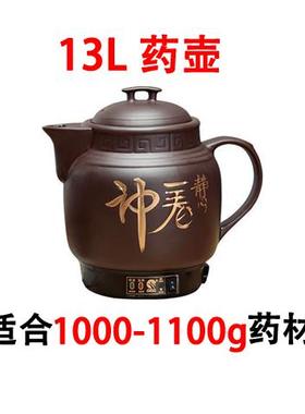新款4-20L陶瓷紫砂全动自熬中壶药煎药壶药壶煮药壶电砂锅大容量
