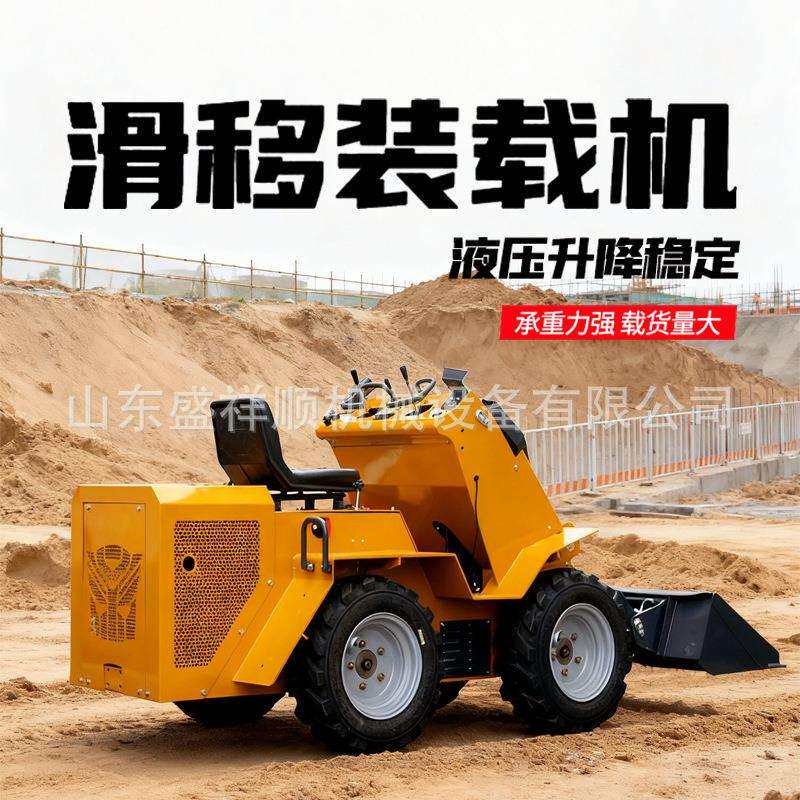 小型轮式滑移装载机四驱液压原地转向工程农用多功能小铲车厂家
