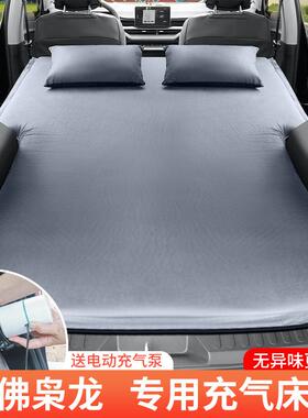 弗枭龙专气19850用汽车充气露营后备箱睡觉床床垫哈车载自驾游后