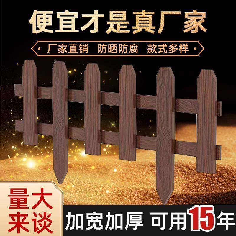 新疆花园围栏栅栏户外菜园实木小篱笆绿化庭院插地款小栅栏防腐木图片