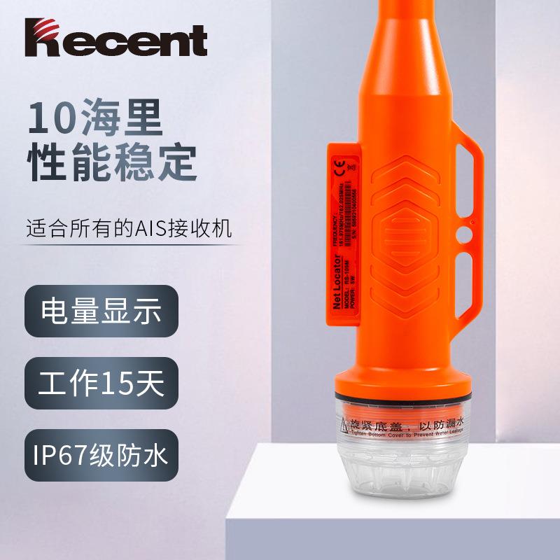 RS109M网位仪船用海上渔网定位示位内置天线快速安装厂家