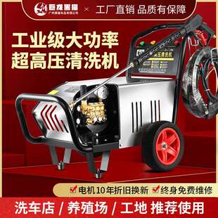 黑猫高压商用380V220V大功率洗车机高压清洗机洗车水清洗神器