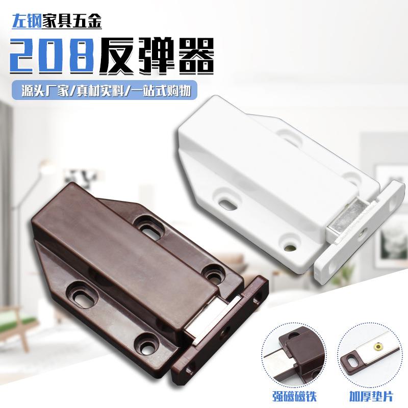 左钢不锈钢橱柜门磁吸单反弹器208反弹自锁器门吸 五金件