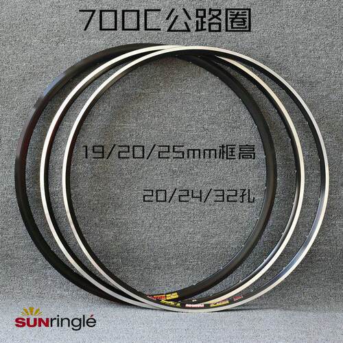 SUN太阳 VENUS 公路车圈700C 旅行车圈 V刹 20 24 32孔 焊接车圈