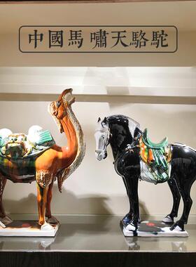 新款洛邑三彩唐三彩陶瓷马大中号国风非遗手礼品客厅装饰工艺摆术