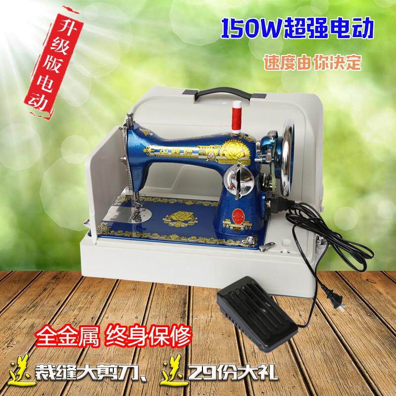 正宗华南牌缝纫机牌花蝶牌老式缝纫机家用电动吃厚台式手提小型