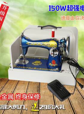 正宗华南牌缝纫机牌花蝶牌老式缝纫机家用电动吃厚台式手提小型