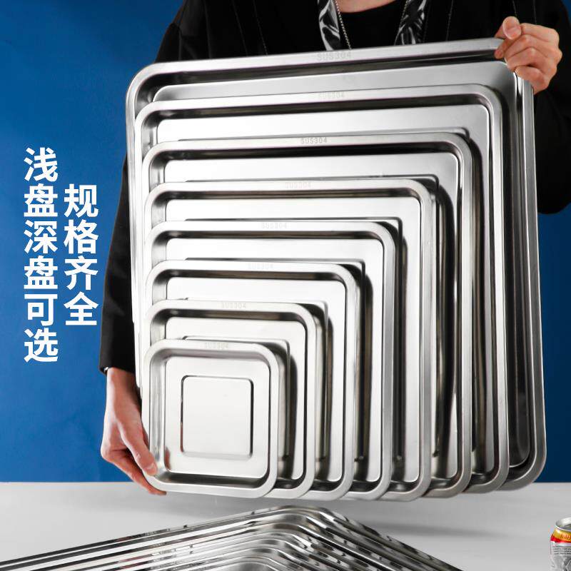 托盘不锈钢盘子长方形托盘商用加厚大号端菜盘饺子蒸盘水饺盘方盘