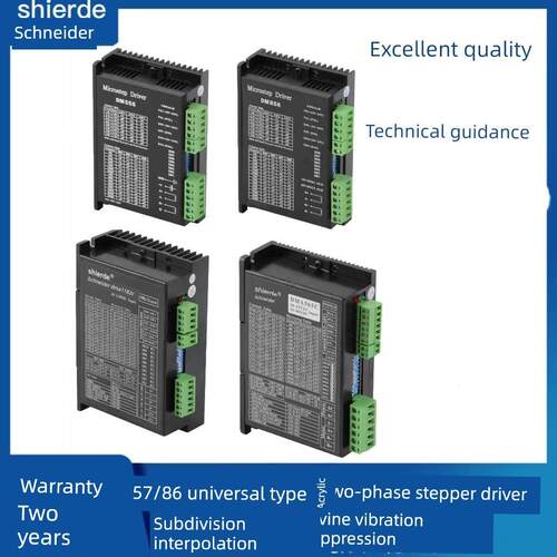 步进电机驱动器DM542/DM860H三相220V驱动器DM3522/DM3722/HB3722