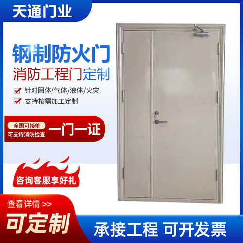 消防厂家防火门钢质门家用钢制 防火门不锈钢隔热防火门商用