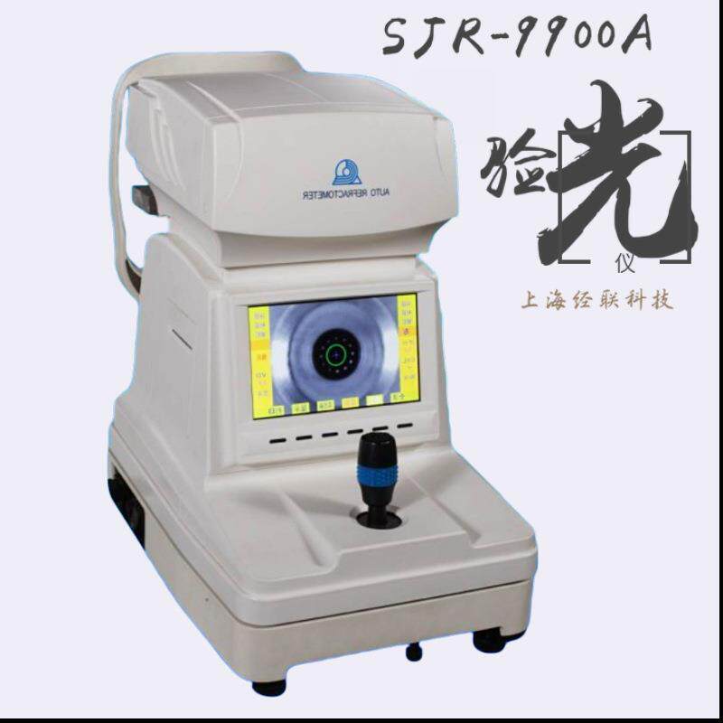 眼镜验光加工设备SJR-9900A验光机上海经联自动彩屏电脑折光仪
