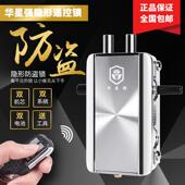 华星强隐形门暗锁密码 锁大门防盗锁通通蓝牙远程遥控锁智能防盗锁