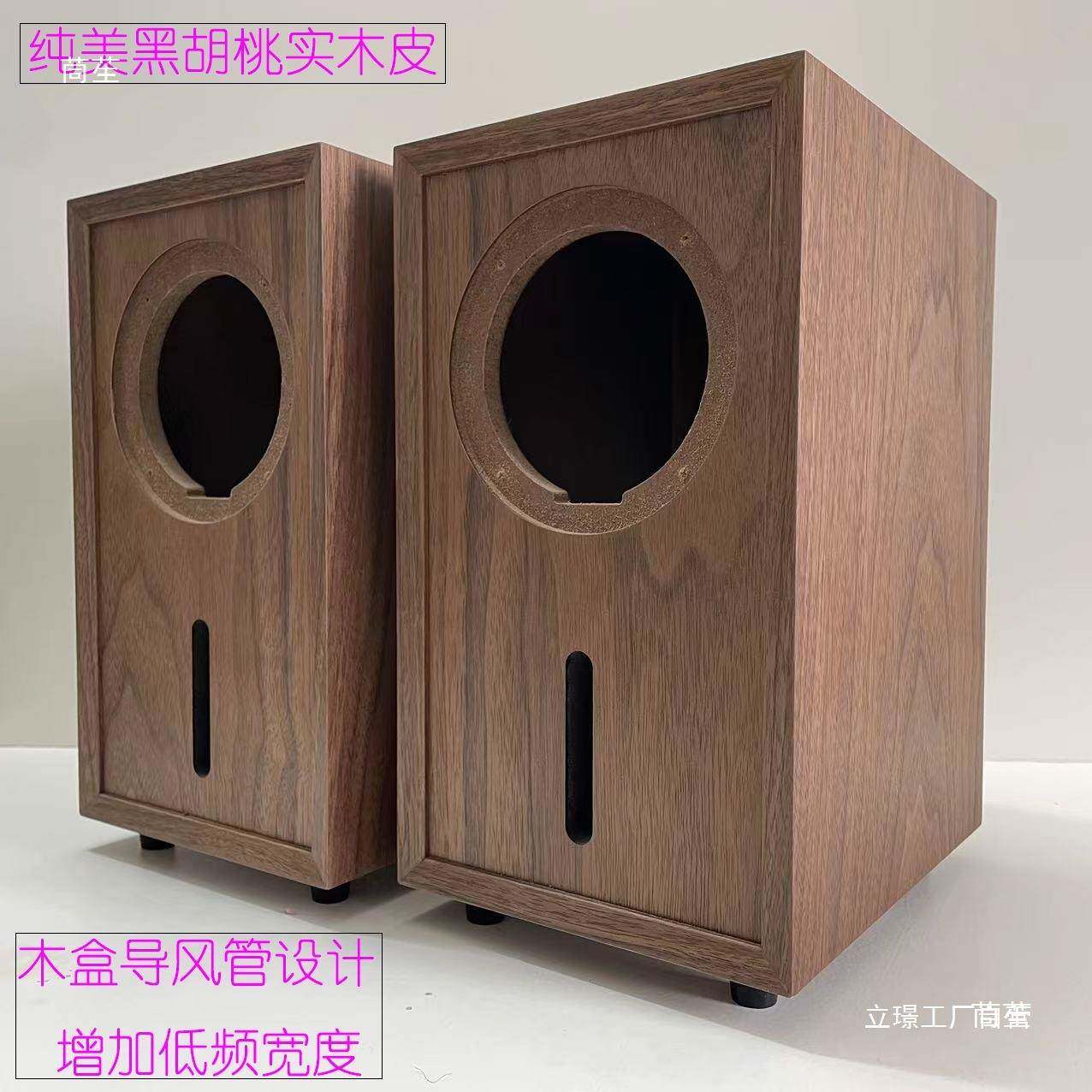 实木皮4寸迷宫音响空箱体发烧级全频木质音响同轴喇叭外壳一只价