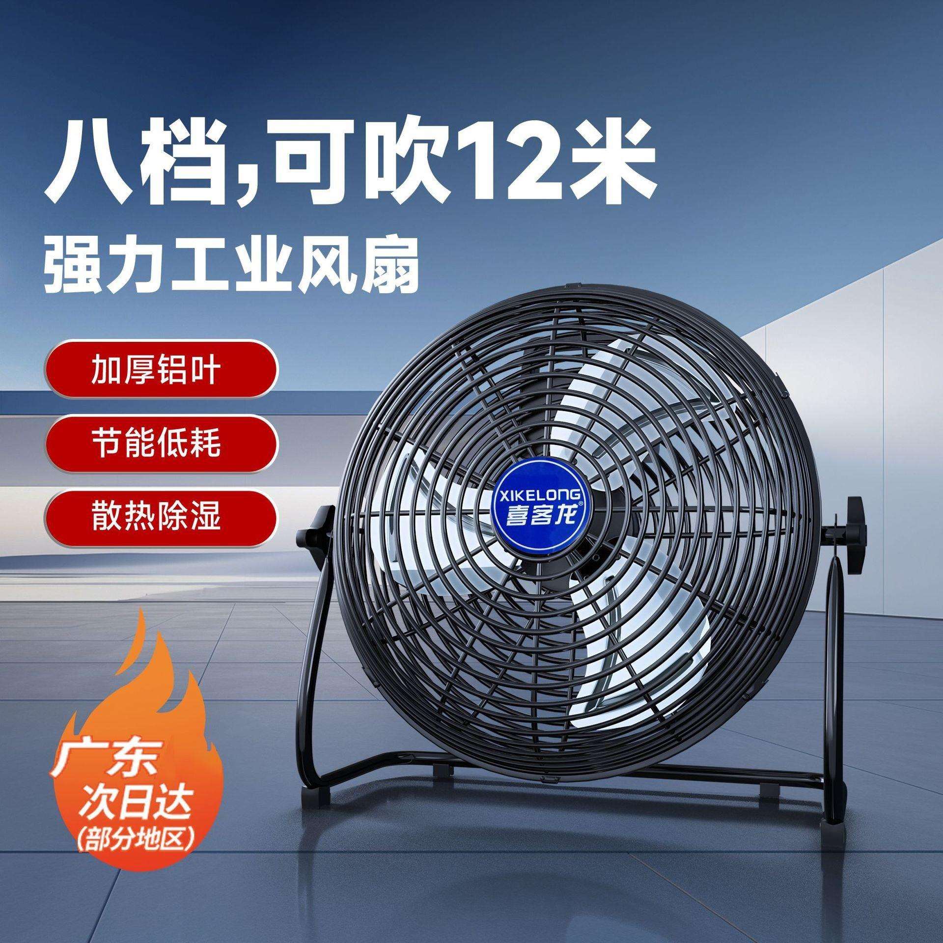 工业趴地扇风扇台式趴用家用商用18寸趴地电落地扇大功率超大风量