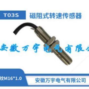 磁电式磁祖式磁敏式转速传感器规格型号齐全