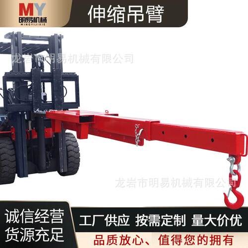 叉车起重吊臂水平伸缩式货叉吊可调叉车属具改装搬运设备集装箱