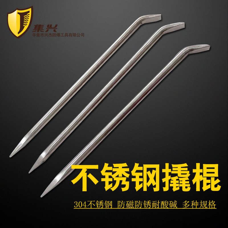 兴撬棒 撬杠撬棒  不锈钢 700mm撬棍牌撬棍撬棍撬杠集