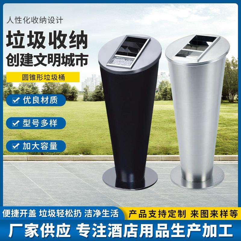 不锈钢圆锥形垃圾桶酒店商场公园大堂售楼处吸烟区灭烟蒂柱垃圾桶