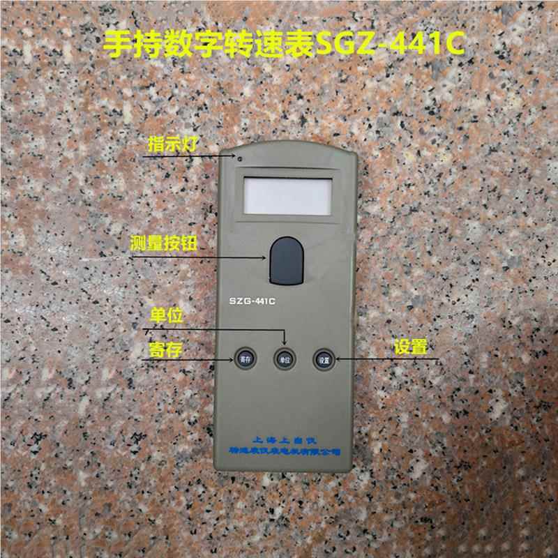 上SZG-接441C手持转速表 非触式光仪电手持字转数速BIB表现货
