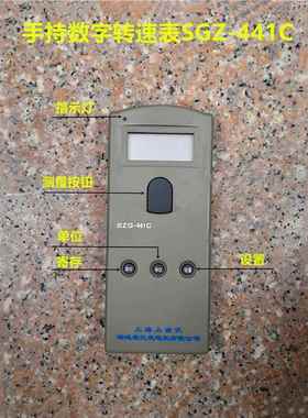 上仪SZ-44持1C手持转速表 接触式非SZG-441C光电手G数字转速表现