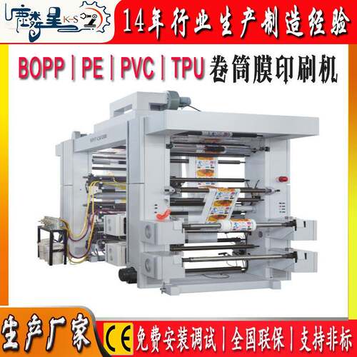 卷筒CPP薄膜印刷机PE手提塑料袋柔印机BOPP膜印刷设备高效印刷
