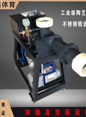练泥机陶泥机小型双轴真空不锈钢挤泥成型机学校淘吧搅泥机陶艺机