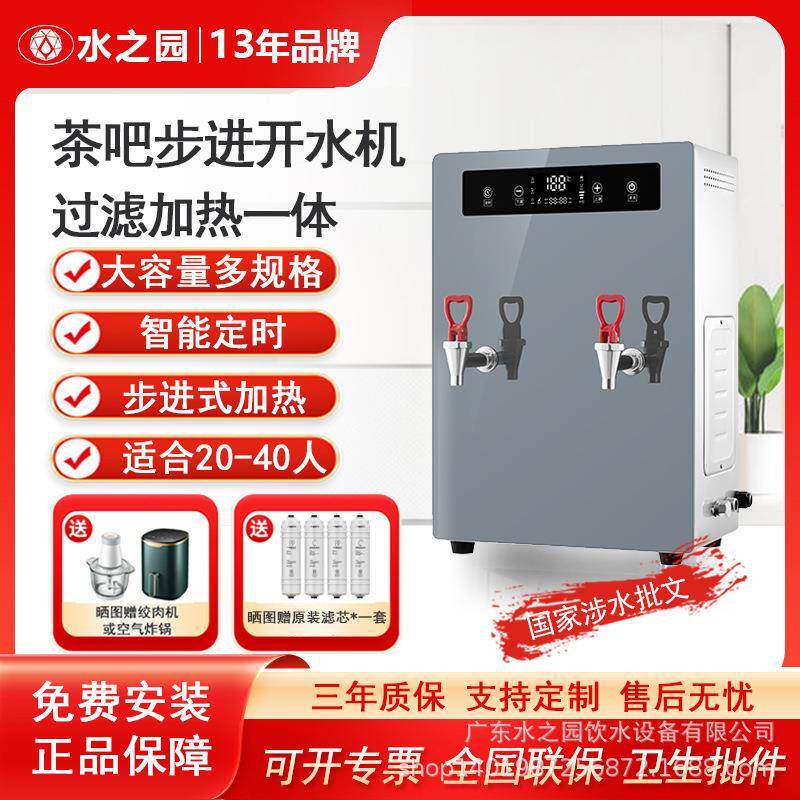 不锈钢商用饮水机学校办公室茶吧工业开水机工厂热水机