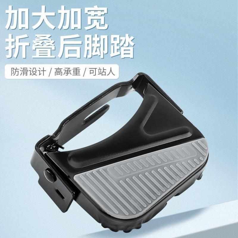 自行车后座脚踏板折叠...
