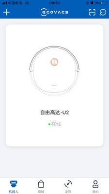科沃斯扫地机器人U2怎么样?用后一周彻底后悔了是吗？