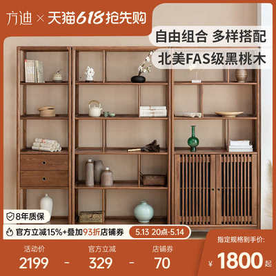 方迪全实木博古架隔断现代简约新中式书架多宝阁置物架书柜展示柜