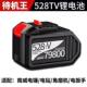 南威款 528tv大容量锂电池电动冲击扳电钻电锤钻工业级充电