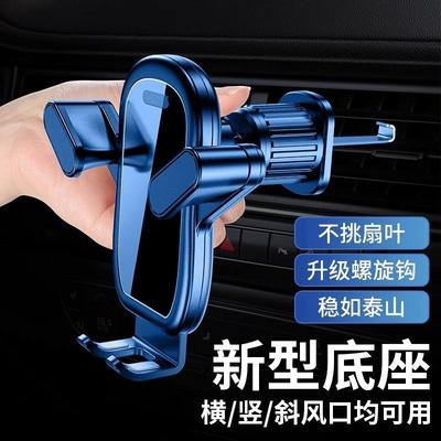 车载手机架汽车用出风口专用导航固定支撑座车内车上新款防抖支架
