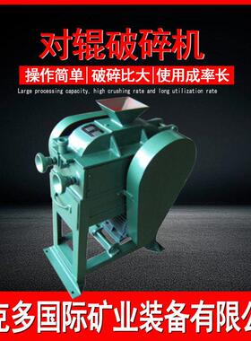 实验室对辊破碎机 DG200*125双辊 齿辊式粉碎机型号对辊机械变频