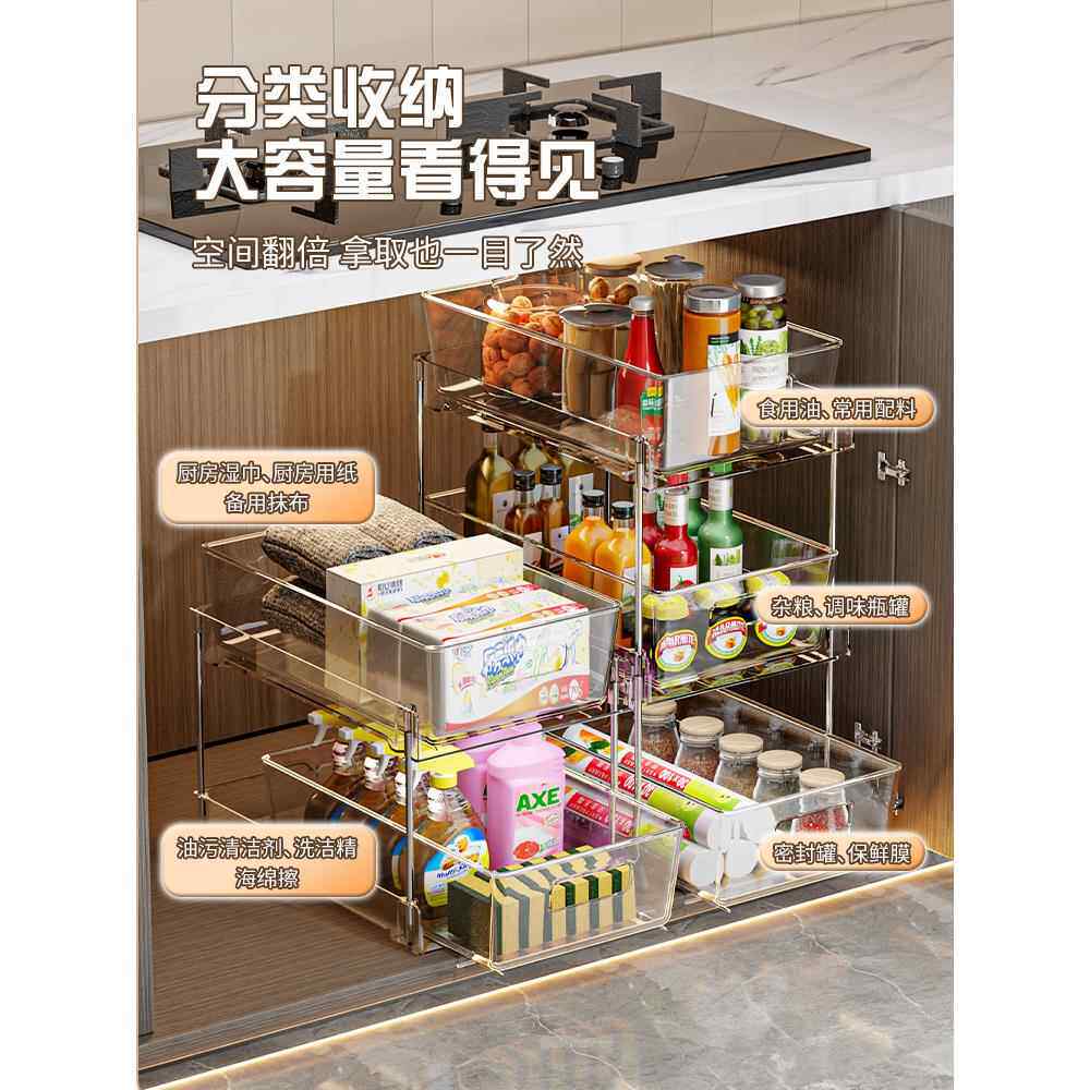 厨房下水槽置物架台盆下拉篮抽拉式透明调味料收纳橱柜内分层架子
