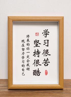 致孩子写给孩子的信励志读书好习惯桌面字画摆件相框挂画书房客厅