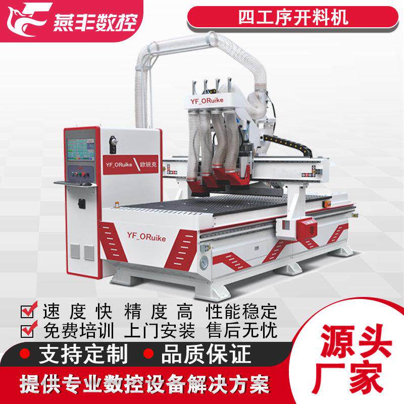 木工全自动数控开料机板式家具四工序开料机木工下料机