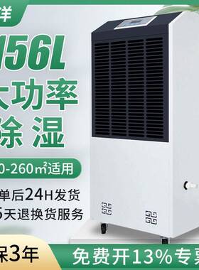 工业除湿机大功率继洋JY-9156E商用车间地下室除湿机工业除湿器