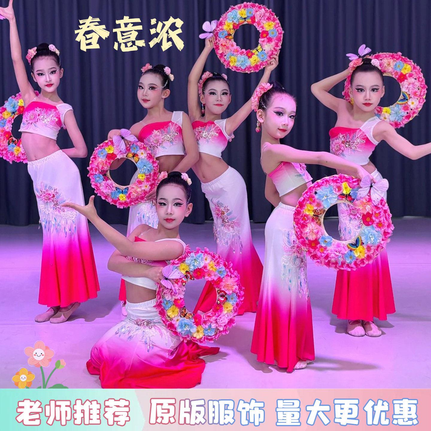 六一春意浓舞蹈服儿童独舞斗笠幼儿傣族演出服民族表演服装鱼尾裙