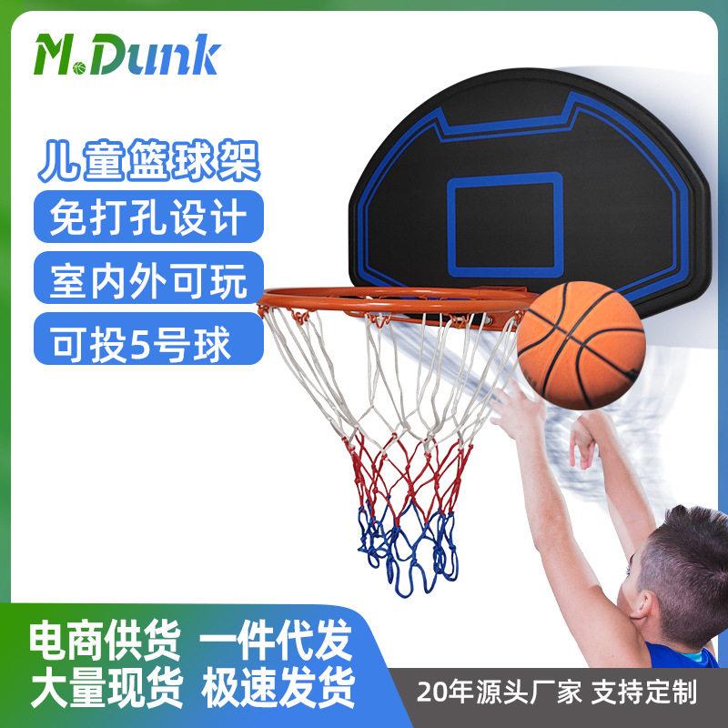 M.Dunk幼儿款迷你壁挂式篮球框篮球板家用户外便携式篮球框
