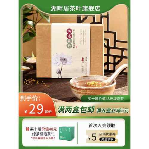湖畔居西湖藕粉桂花莲子藕粉纯藕粉羹杭州特产速食早餐小袋装冲饮