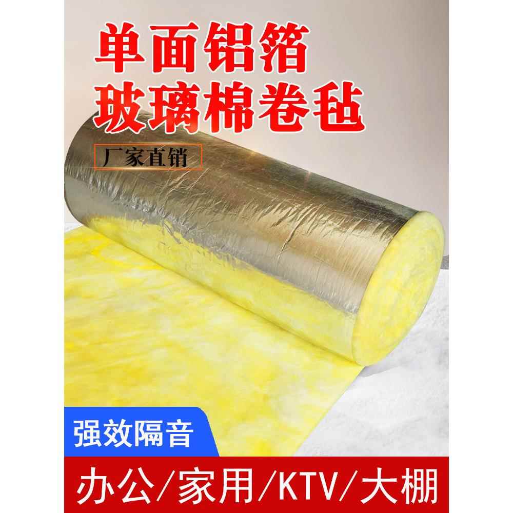 隔音棉墙体玻璃棉卷毡KTV专用隔音消音吸音棉石棉岩棉板保温材料