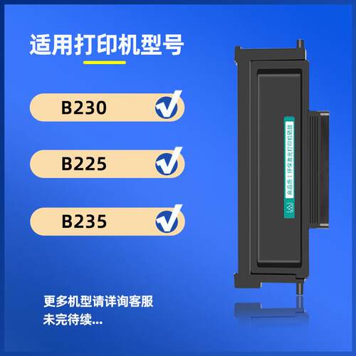 适用施乐B230粉盒B225 B235打印机墨盒013R00691硒鼓006R04400/01