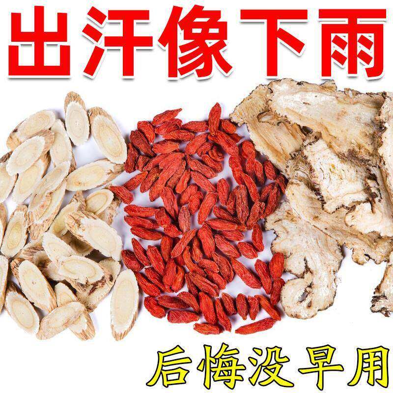 出汗多补气止汗药茶男女体虚一动就出汗手汗多喝什么夏天养生的茶